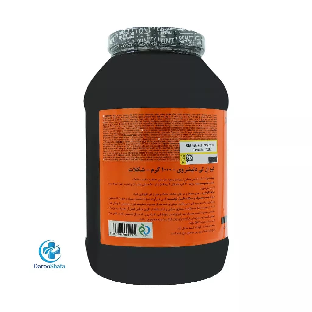 دلیشز وی 1000 گرمی شکلاتی کیو ان تی — تصویر ۳