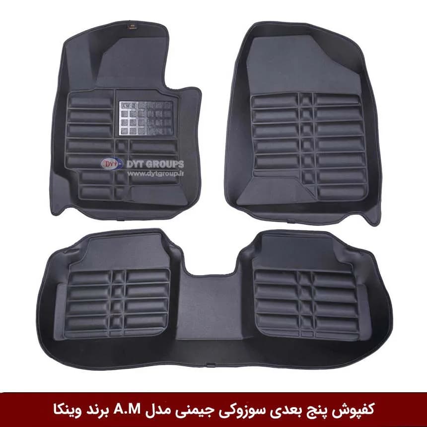 کفپوش پنج بعدی خودرو سوزوکی جیمنی مدل A.M برند وینکا