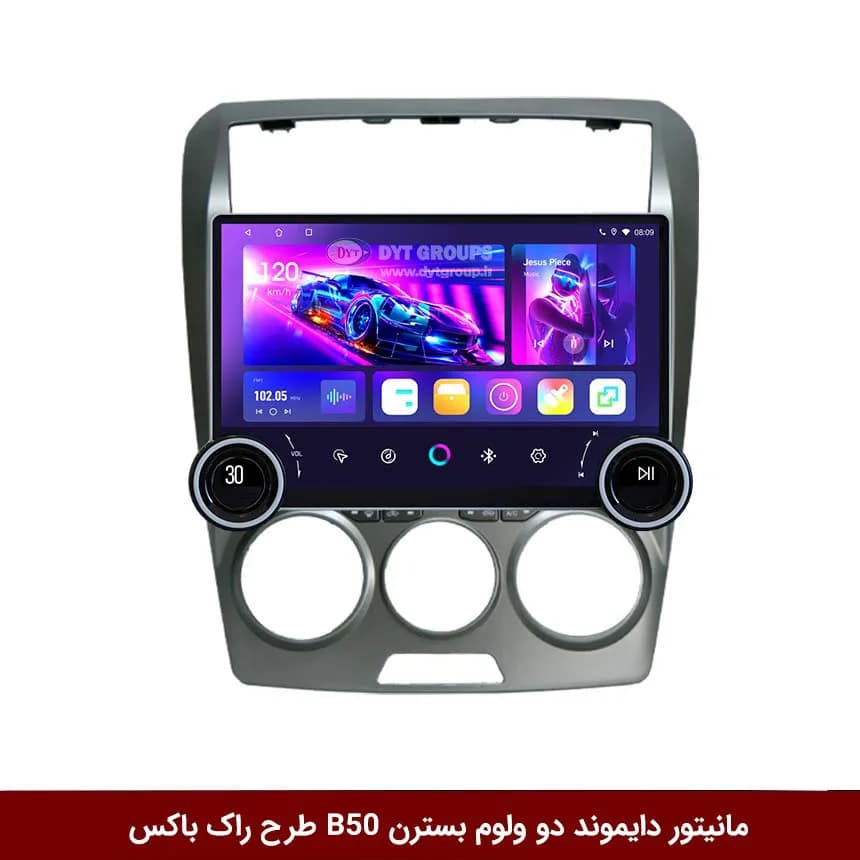 مانیتور دایموند 2K ولومدار بسترن B50 طرح راک باکس مدل 10 و 11 اینچ — تصویر ۱۰