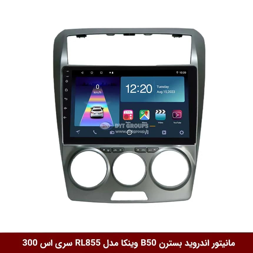 مانیتور اندروید بسترن B50 برند وینکا مدل RL855 سری S300 — تصویر ۳