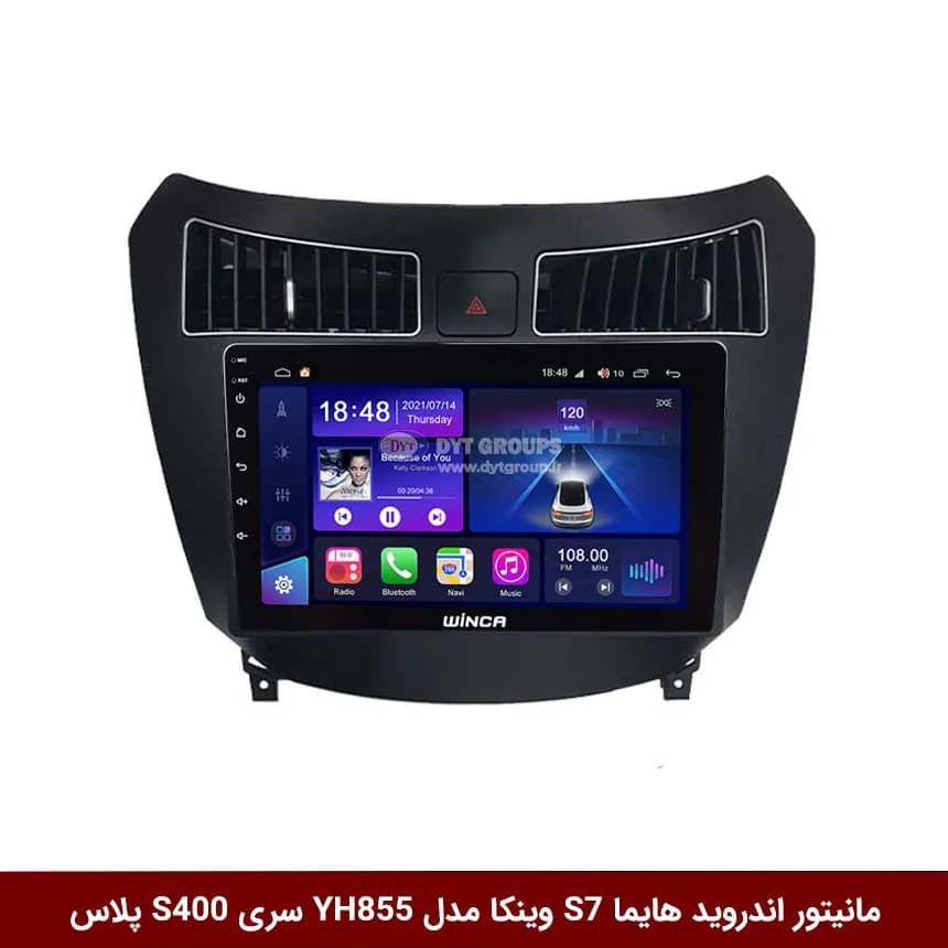مانیتور اندروید هایما S7 برند وینکا مدل YH855 سری S400 پلاس — تصویر ۷