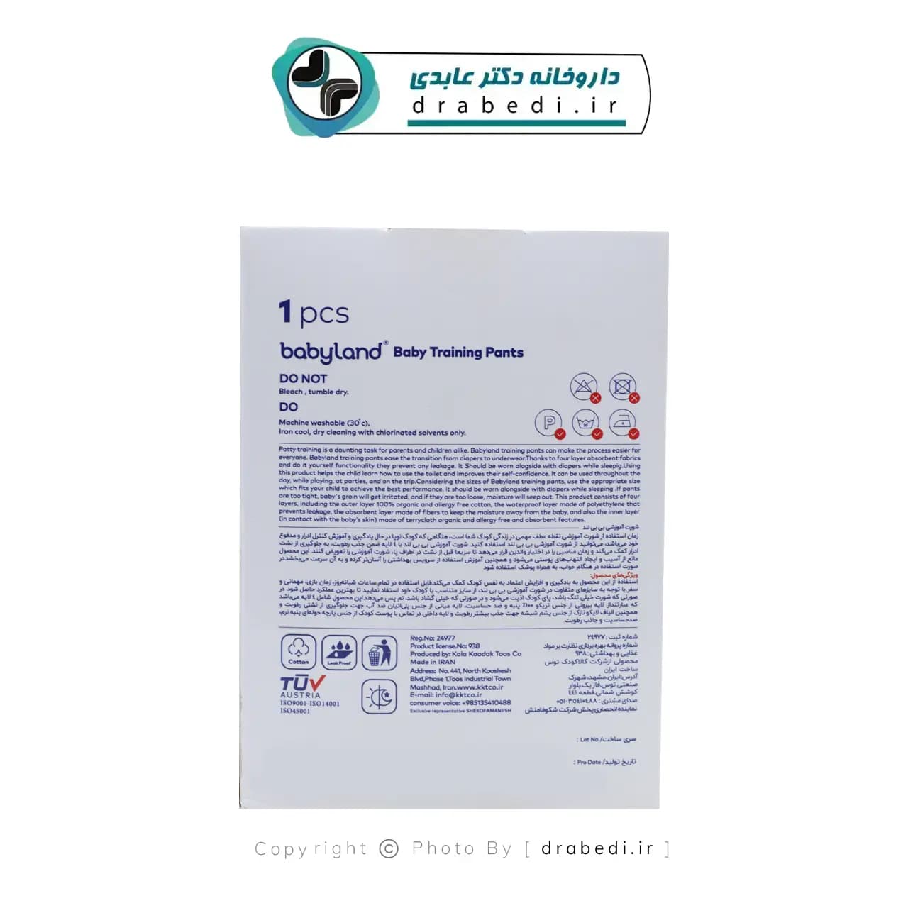 شورت آموزشی کودک بیبی لند طرح فیل سایز ایکس لارج کد 280 — تصویر ۸