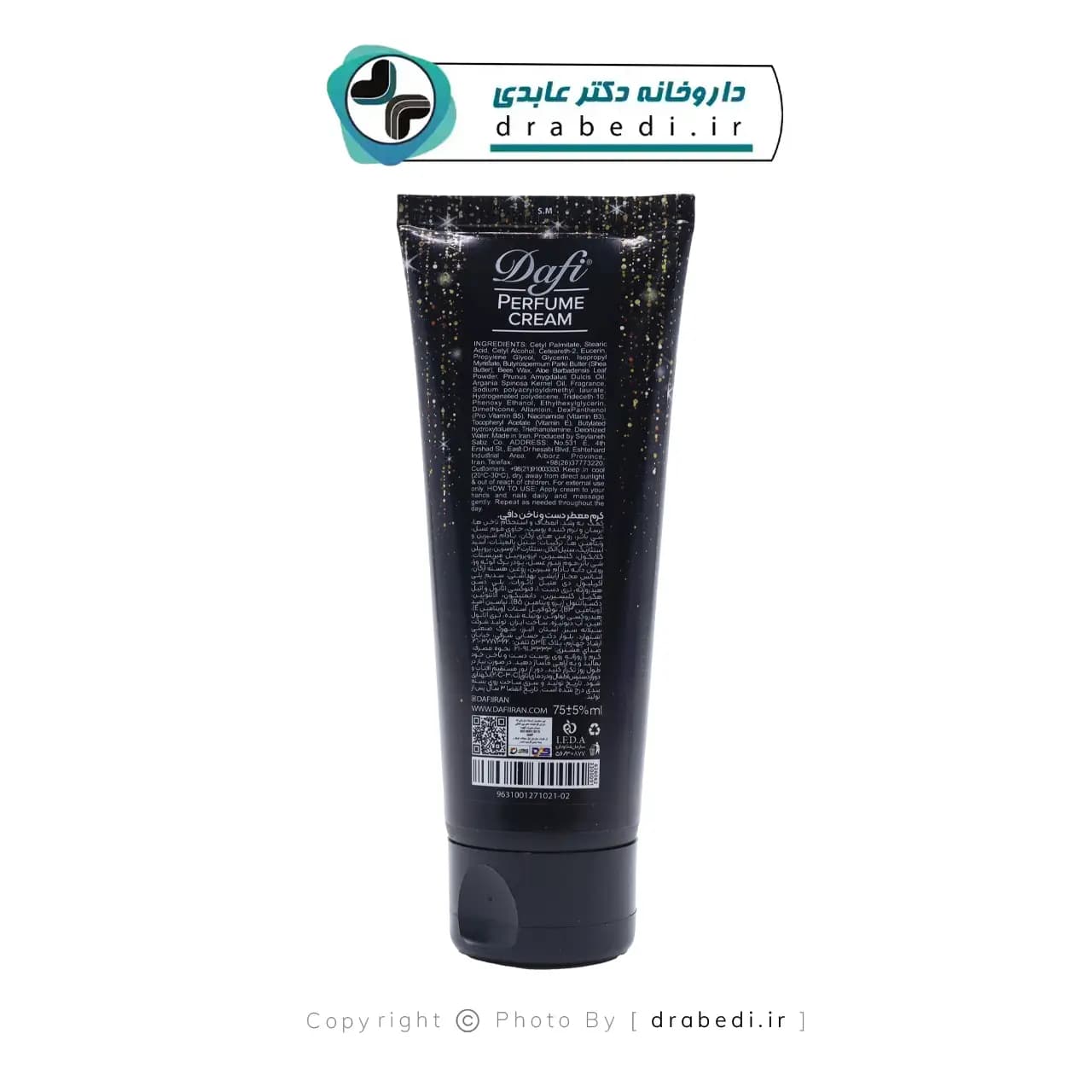 کرم معطر دست و ناخن مدل جادور دافی 75میلی لیتر — تصویر ۹