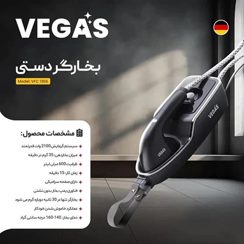بخارگر مخزندار وگاس مدل VFC1356 — تصویر ۴