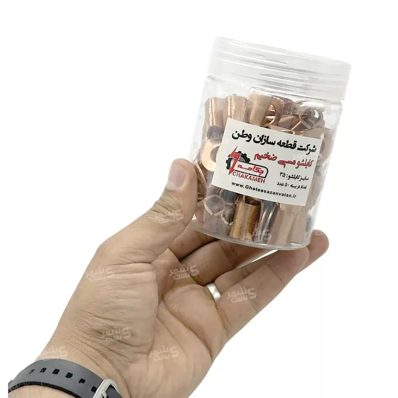 کابلشو مسی ضخیم سایز 35 میلیمتر چکامه — تصویر ۹