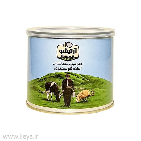 روغن حیوانی اعلا گوسفندی آرتیشو – 500 گرم