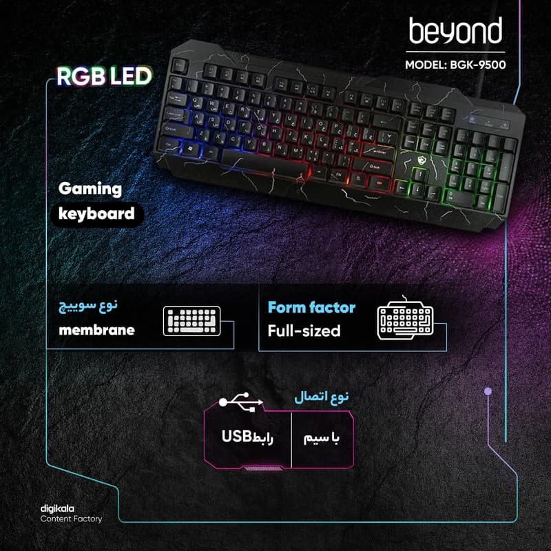 کیبورد مخصوص بازی بیاند مدل BGK-9500 — تصویر ۴