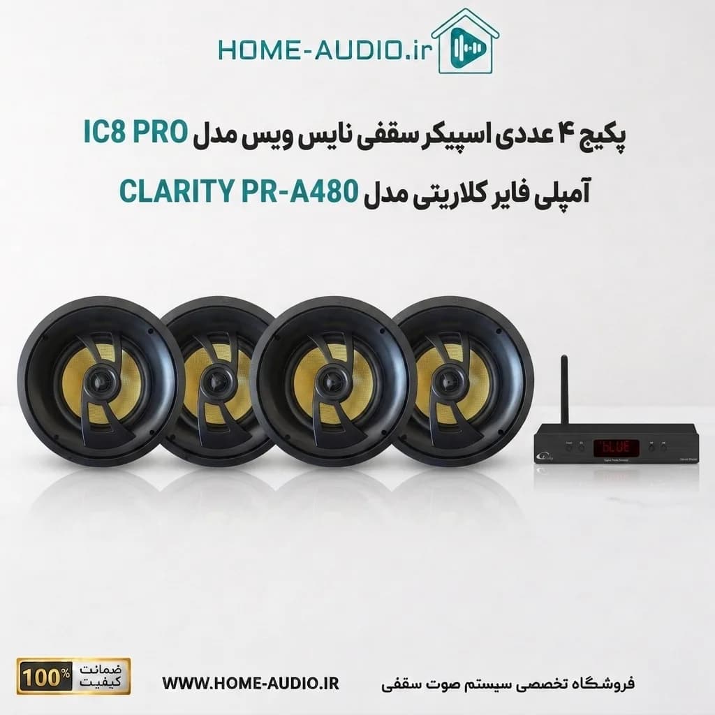 پیکج 4 عددی اسپیکر سقفی نایس ویس مدل IC8 Pro + آمپلی فایر کلاریتی مدل CLARITY PR-A480 — تصویر ۱۰