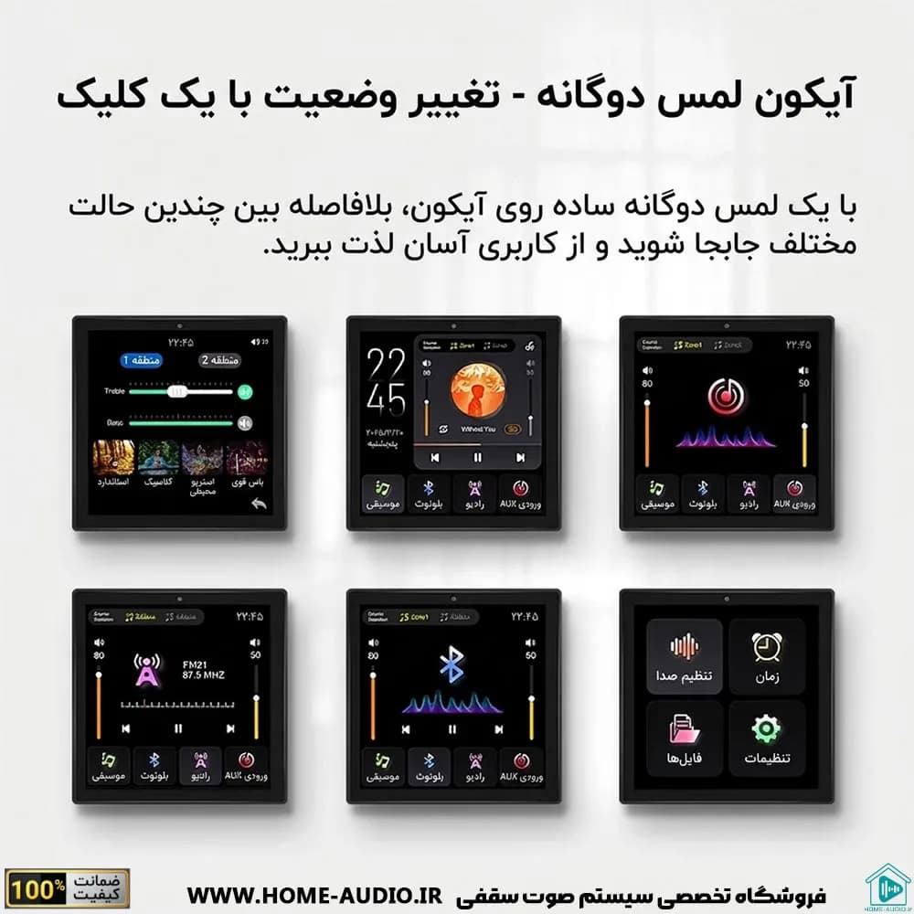 آمپلی فایر لمسی دیواری نایس ویس مدل A PRO — تصویر ۷