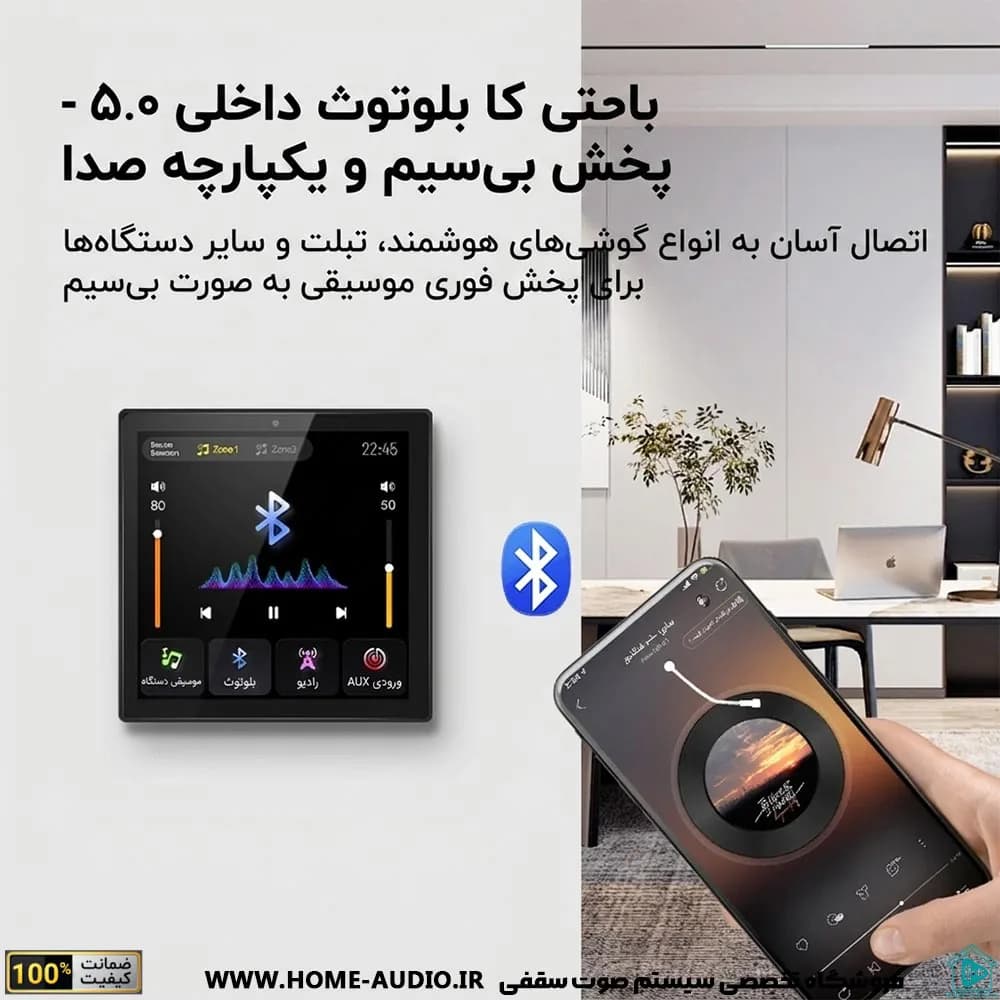 آمپلی فایر لمسی دیواری نایس ویس مدل A PRO — تصویر ۸