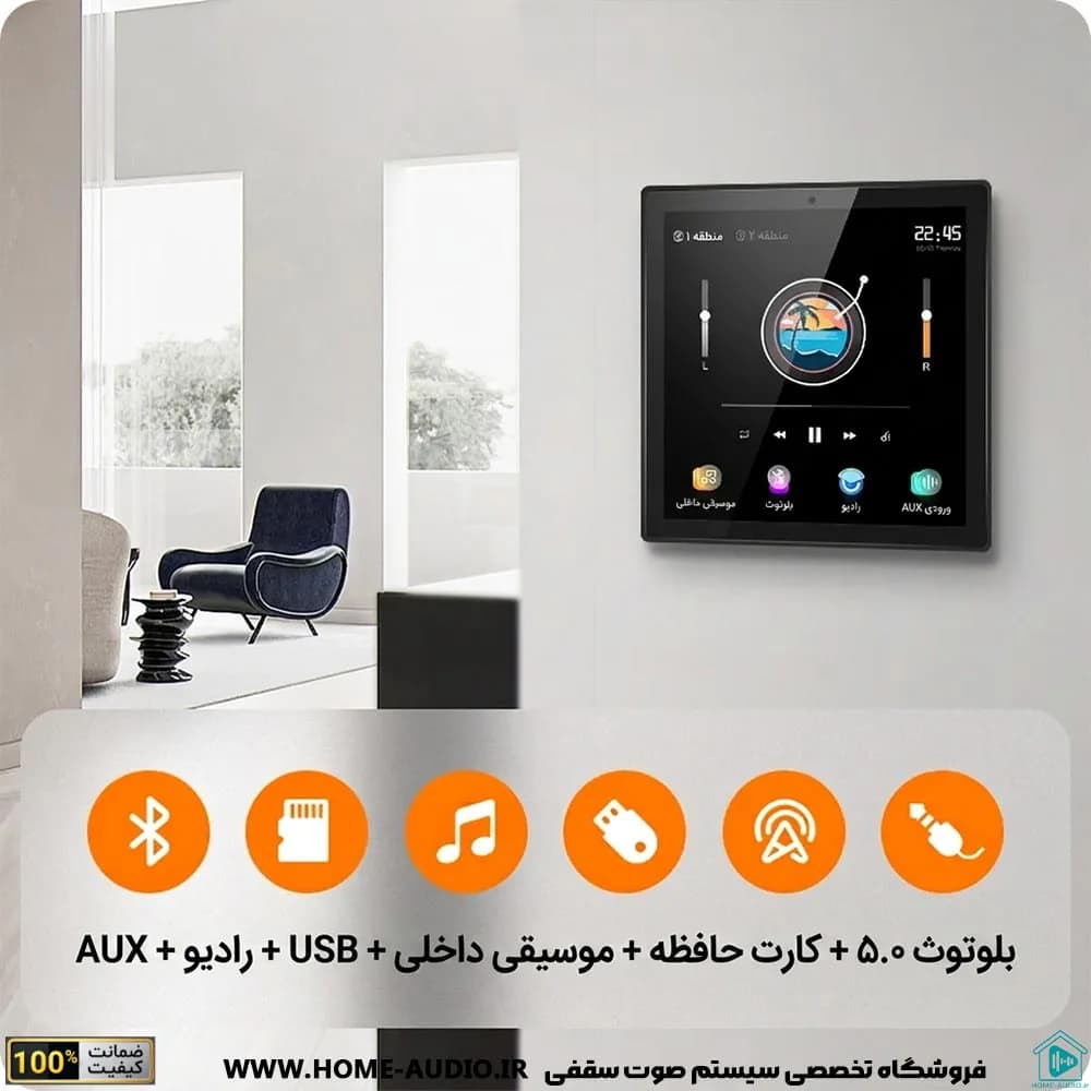 آمپلی فایر لمسی دیواری نایس ویس مدل A PRO — تصویر ۶
