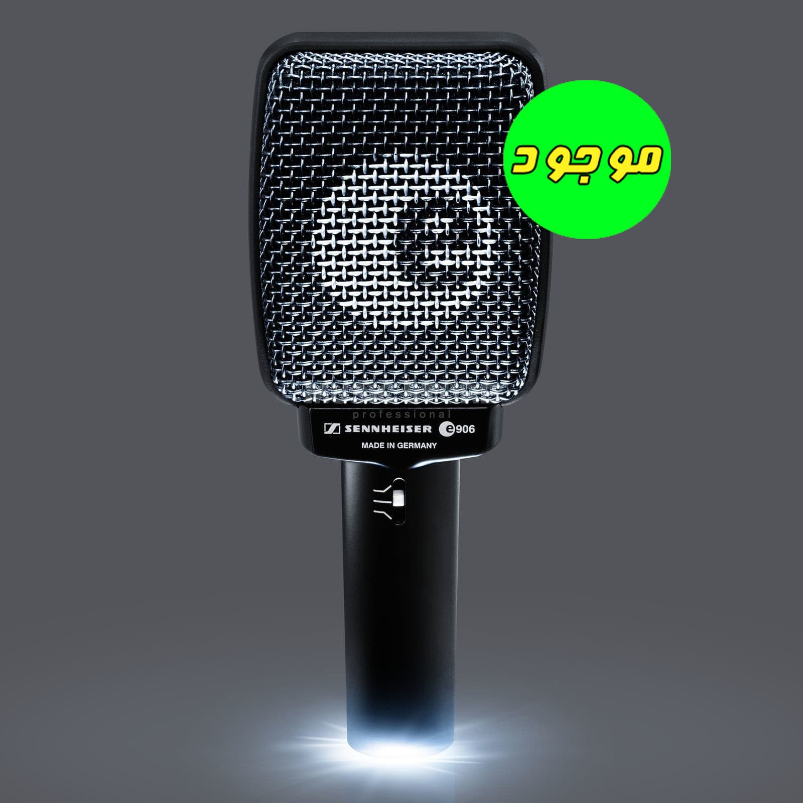 میکروفون استودیویی و اجرای زنده سنهایزر مدل Sennheiser e906 — تصویر ۷