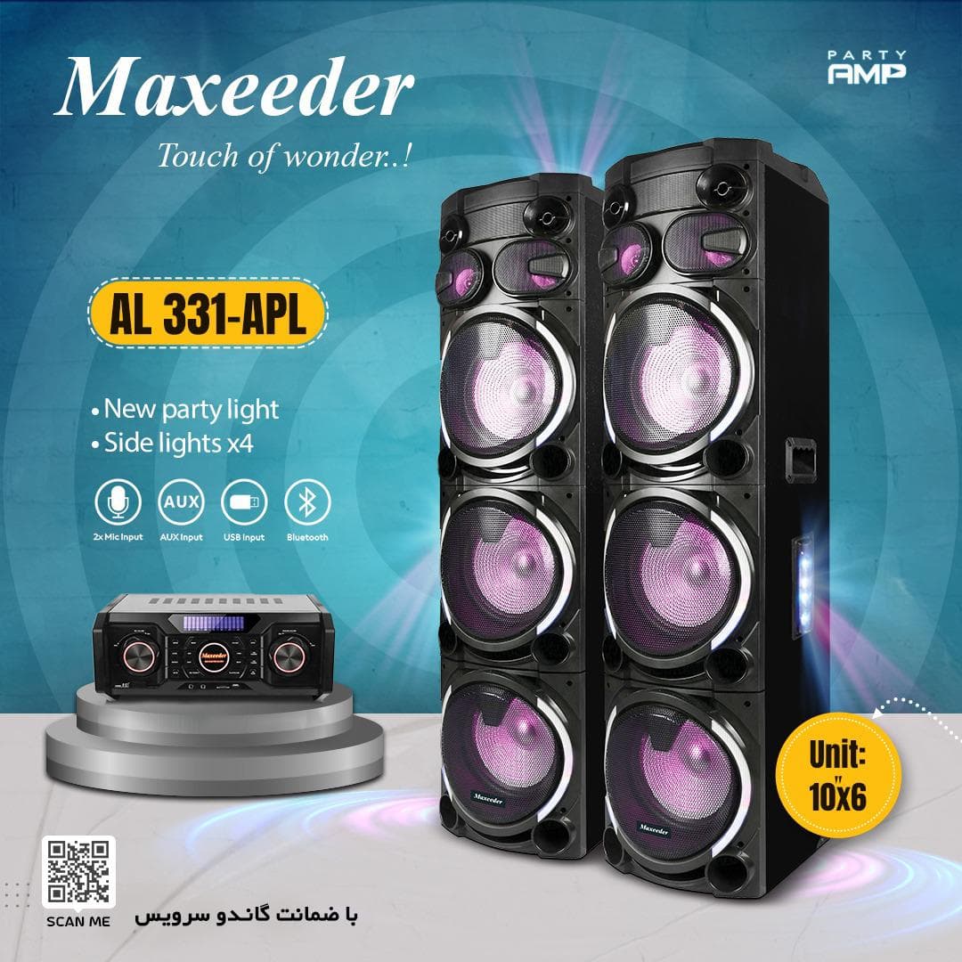 اسپیکر مکسیدر مدل AL-331