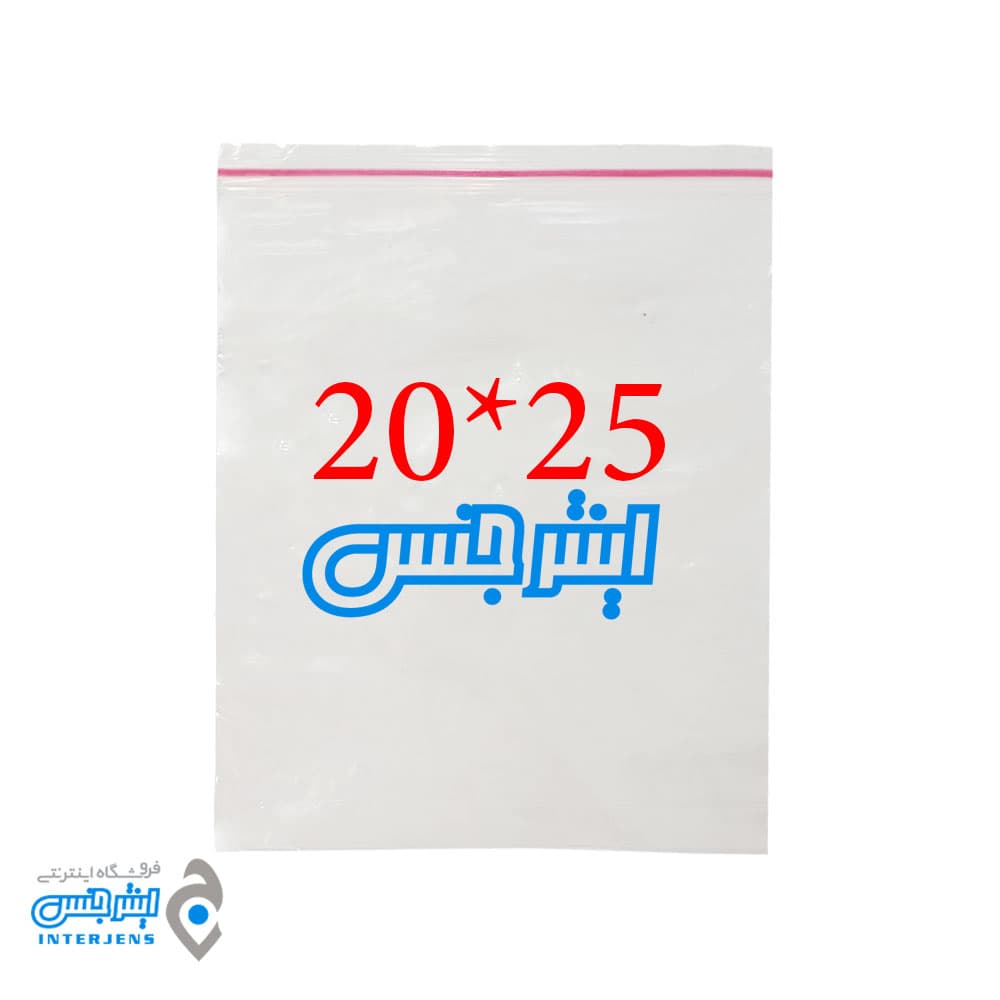 کیسه زیپ دار 20در25 (200 عددی)