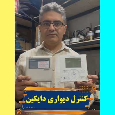 کنترل داکت اسپلیت دایکین