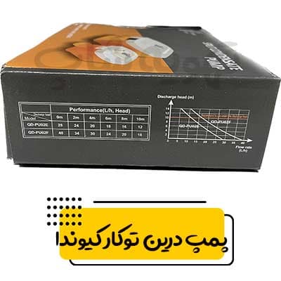 پمپ درین توکار QUNDA مدل QD-PU02E — تصویر ۳