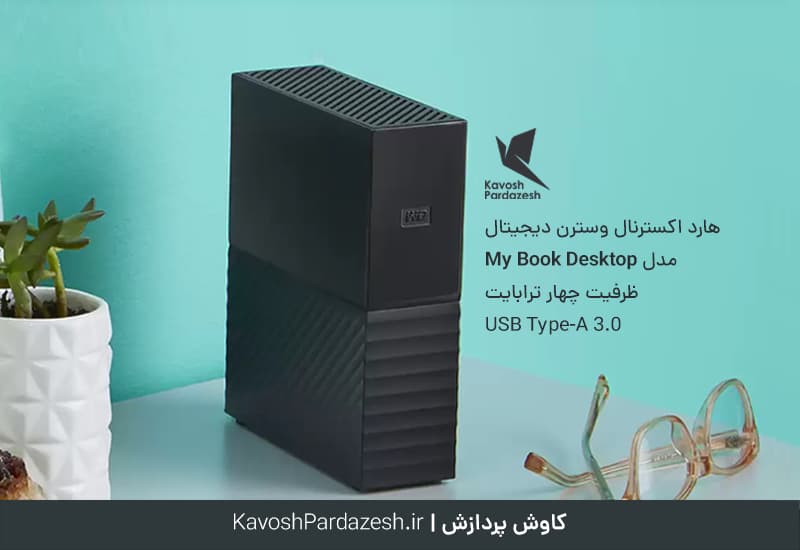 هارد اکسترنال وسترن دیجیتال مدل Western Digital My Book 16TB External HDD ظرفیت 16 ترابایت WDBBGB0160HBK-NESN — تصویر ۵