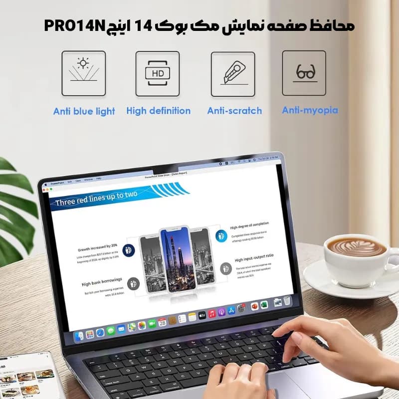 محافظ صفحه نمایش مک بوک 14 اینچ PRO14N — تصویر ۱۰