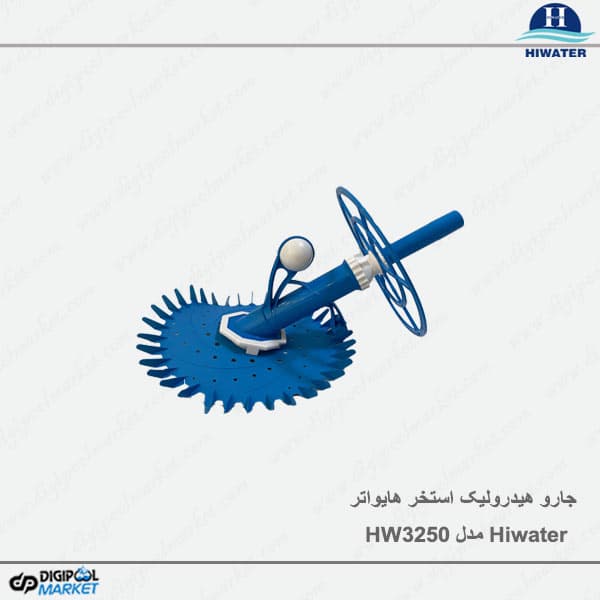 جاروی هیدرولیک استخر Hiwater مدل HW 3250 — تصویر ۴