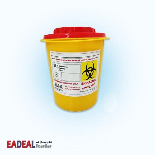 ظرف پسماند 3 لیتری Safety Box