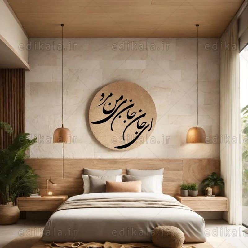 حروف کالیگرافی طرح ای جان شماره 1 در پنج جنس مختلف و ابعاد انتخابی+فایل کورل