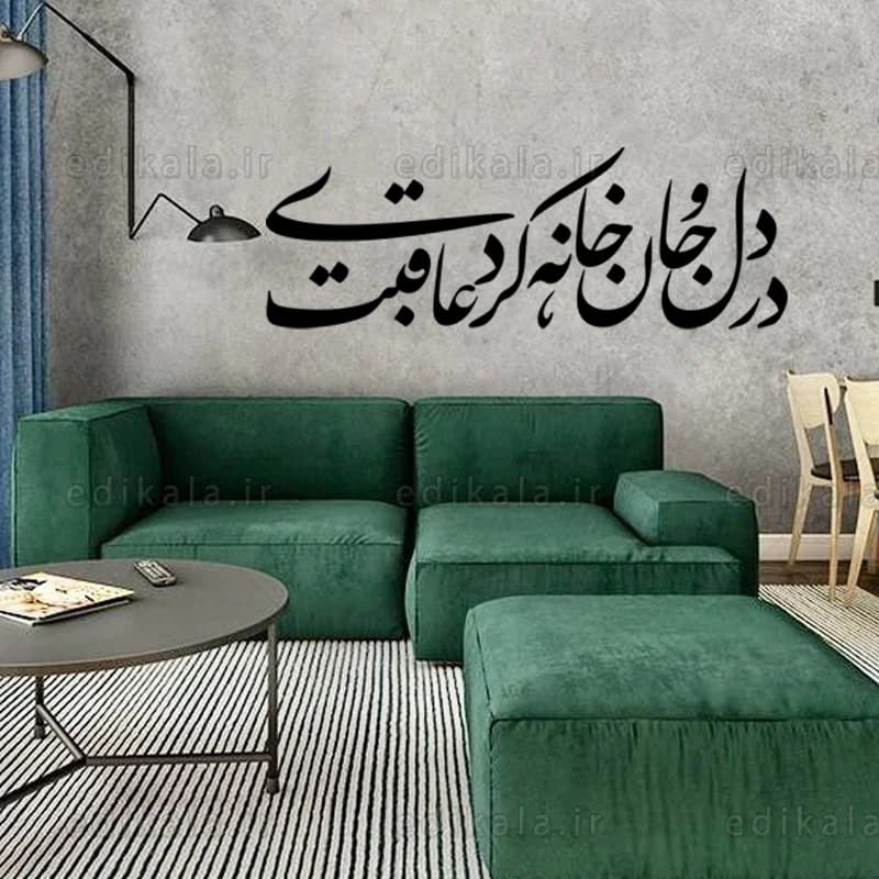 حروف کالیگرافی طرح در دل و جان شماره 1 در پنج جنس مختلف و ابعاد انتخابی+فایل کورل — تصویر ۸