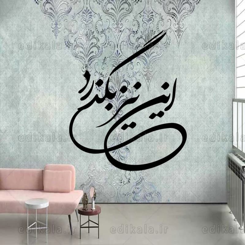 حروف کالیگرافی طرح این نیز بگذرد شماره 1 در پنج جنس مختلف و ابعاد انتخابی+فایل کورل — تصویر ۷