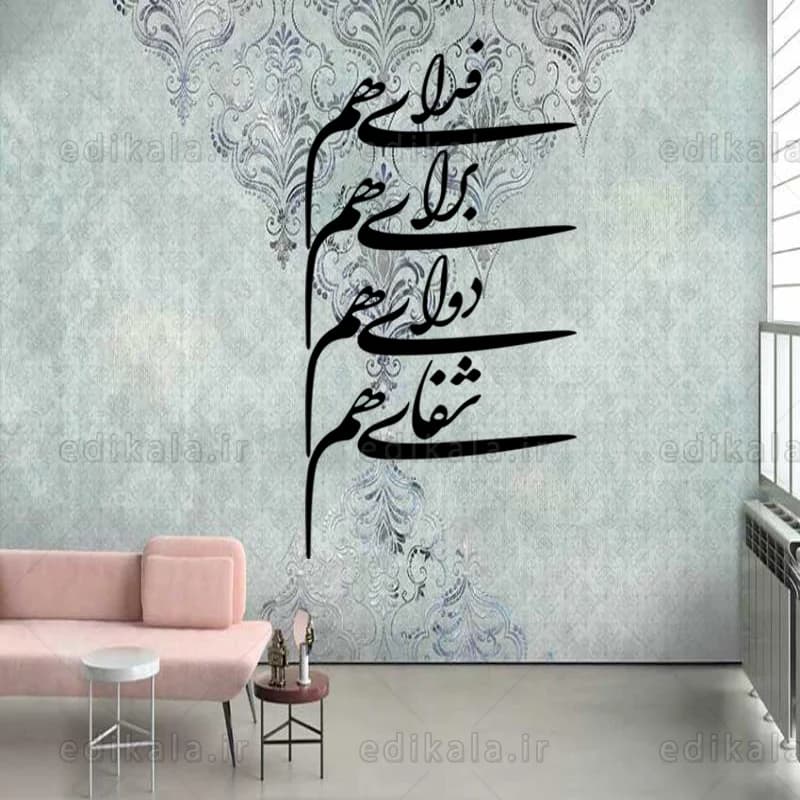 حروف کالیگرافی طرح فدای هم در پنج جنس مختلف و ابعاد انتخابی+فایل کورل — تصویر ۶
