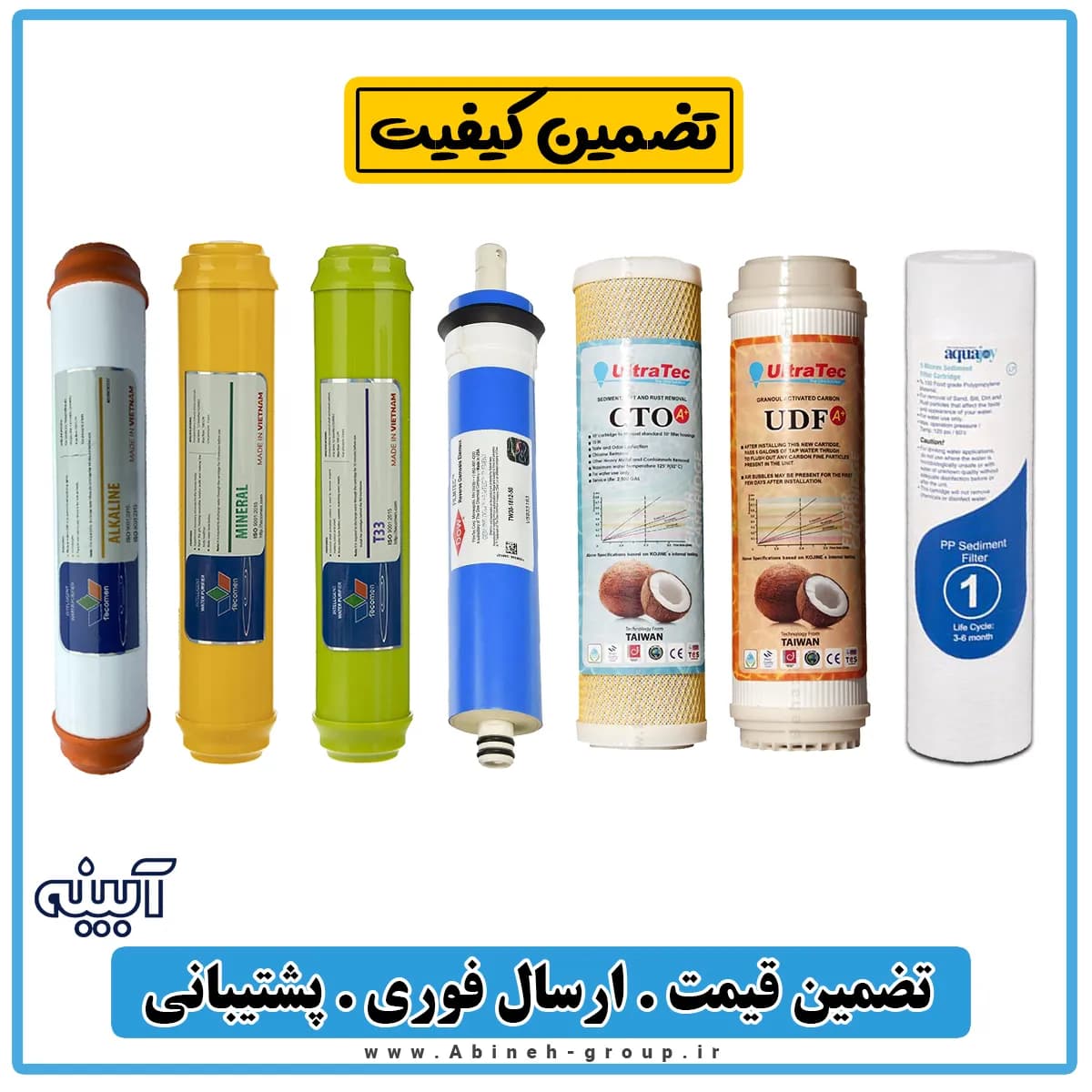 فیلتر تصفیه آب 7 عددی پک 7 تایی عالی درجه یک