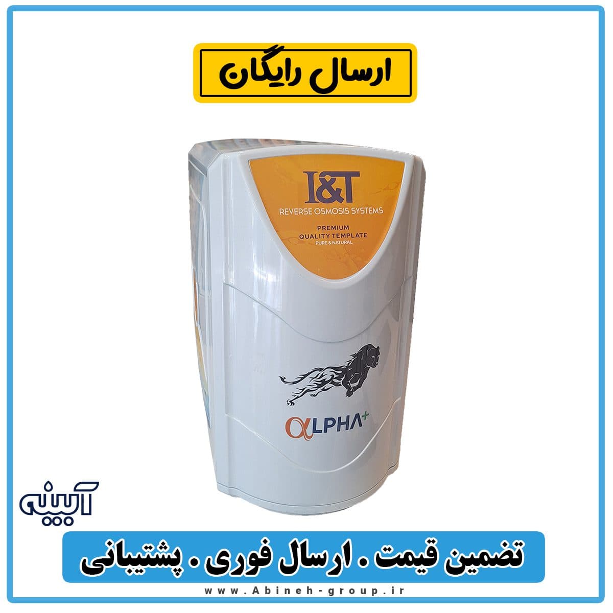 تصفیه آب کیسی برند آلفا چینی