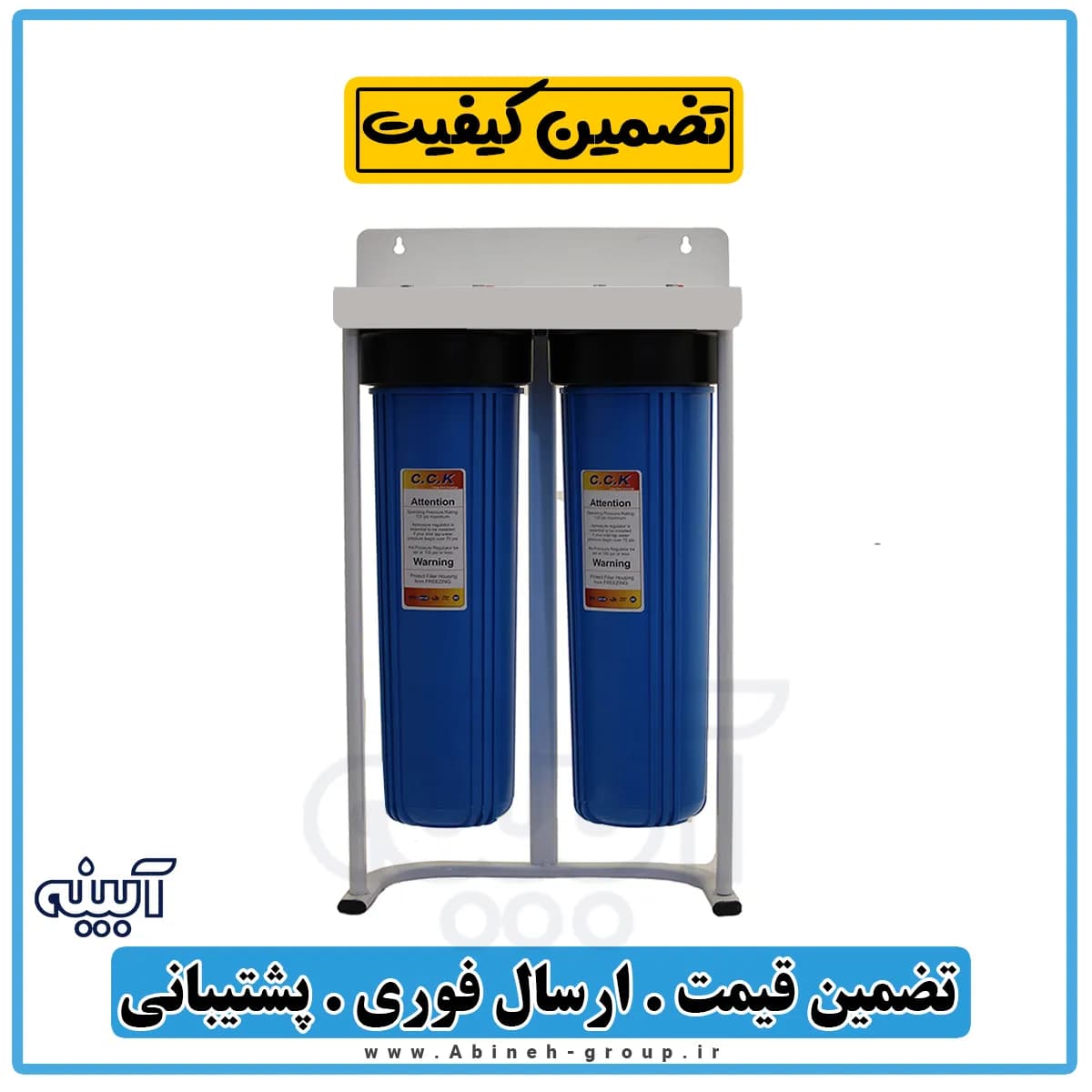 هوزینگ ۲ مرحله ای جامبو پیش تصفیه بدون فیلتر — تصویر ۶