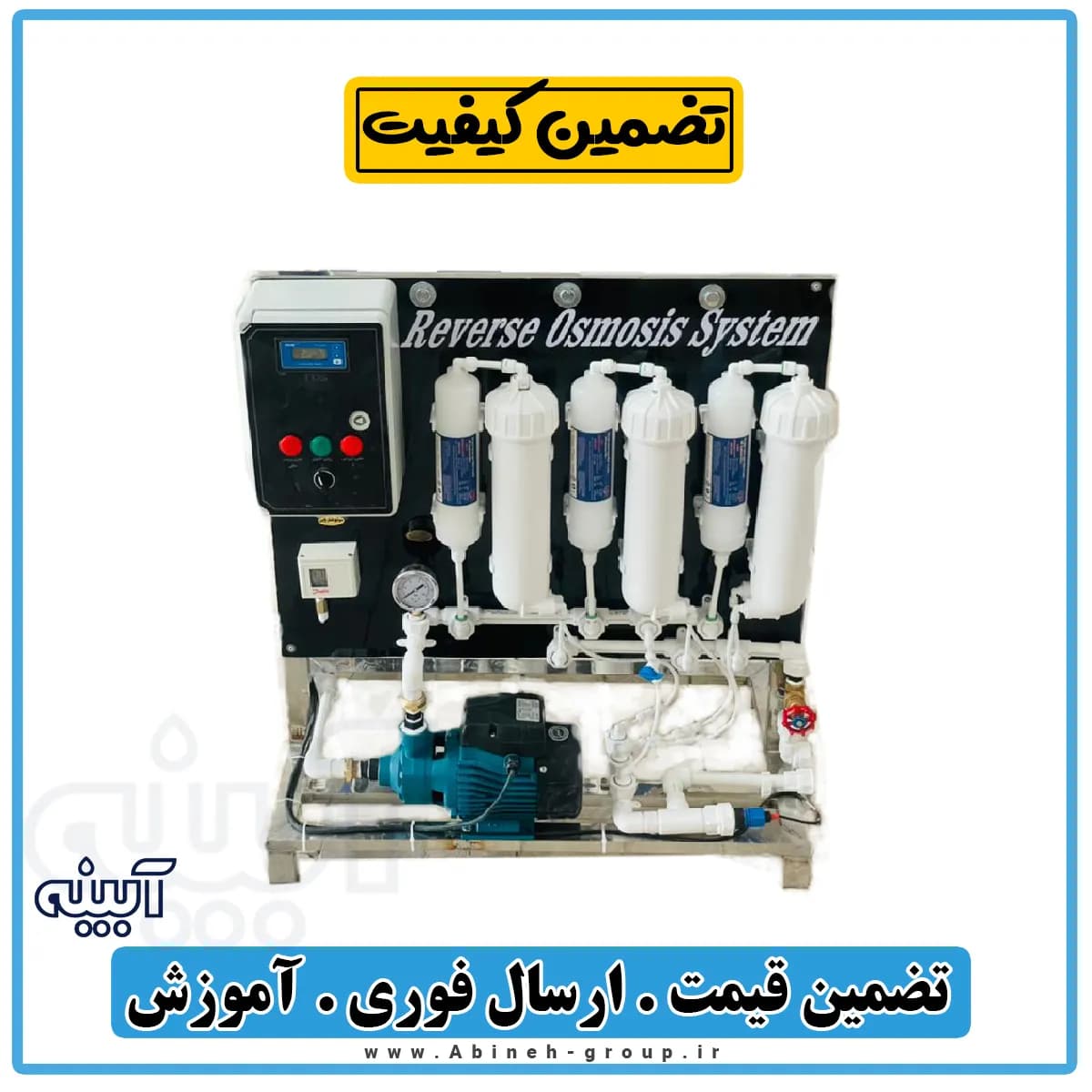 تصفیه آب نیمه صنعتی ۴۵۰۰ لیتری ۱۲۰۰ گالن با تابلو برق صنعتی — تصویر ۵