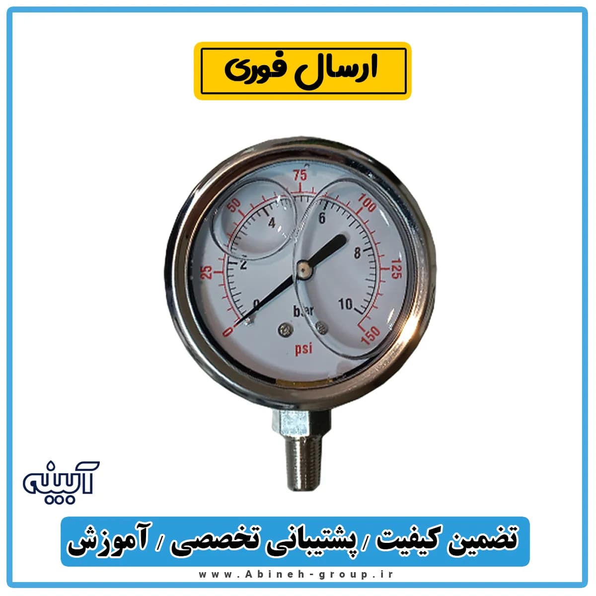 گیج فشار پمپ تصفیه آب بزرگ — تصویر ۵