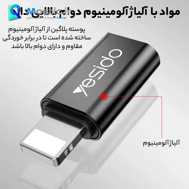 مبدل USB-C به لایتنینگ آیفون یسیدو مدل GS03 — تصویر ۶
