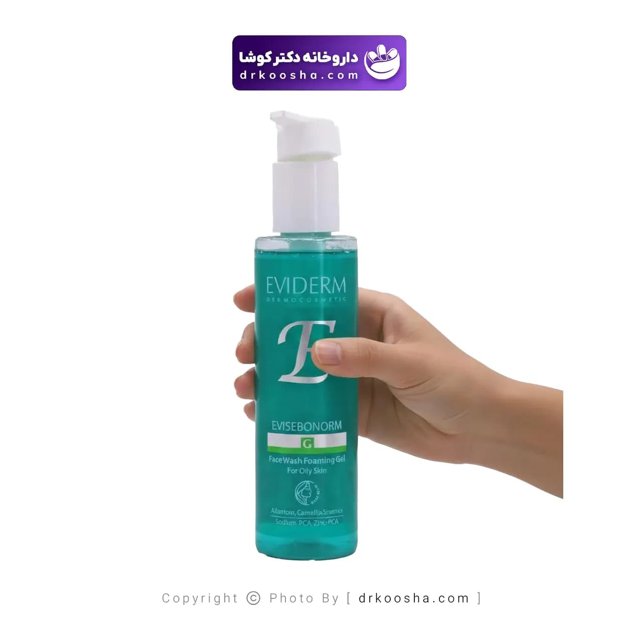 فوم ژل شستشوی صورت اویدرم ۲۰۰ میلی لیتر — تصویر ۷