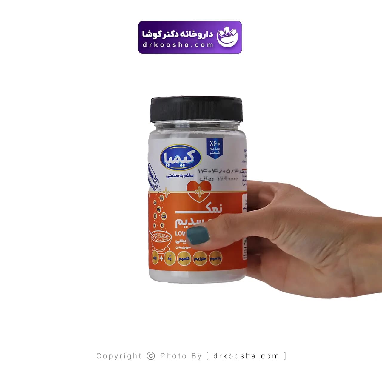 نمک کم سدیم حاوی روی کیمیا 500 گرم — تصویر ۳