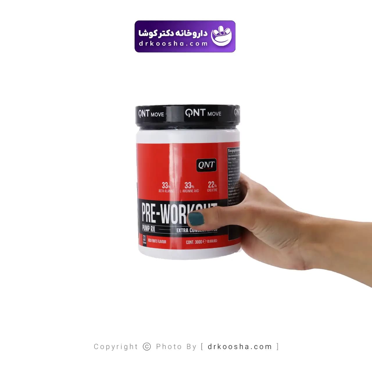 پودر پری ورک اوت کیو ان تی 300 گرم — تصویر ۳