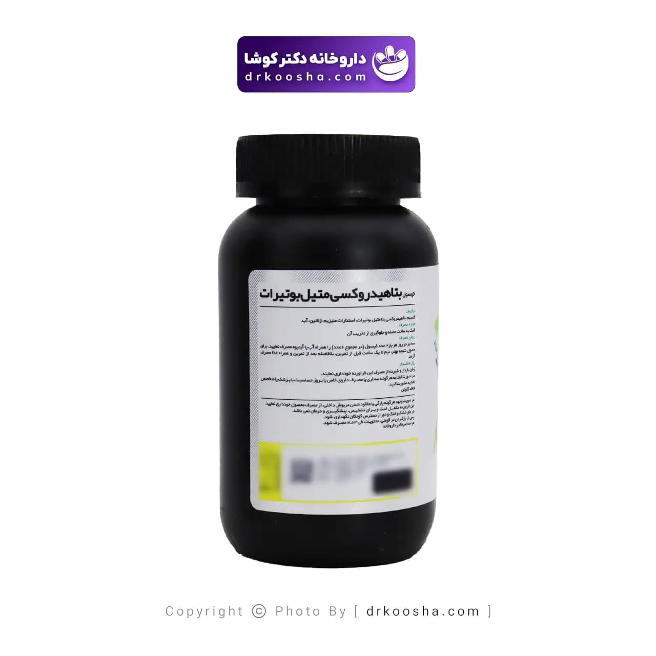 کپسول اچ ام بی پی ان سی 120 عددی — تصویر ۵