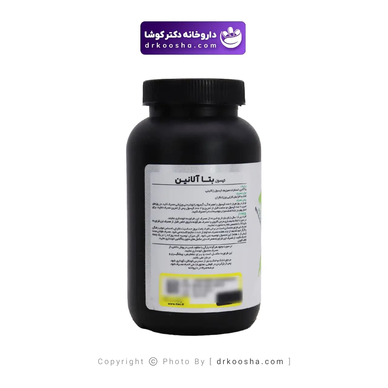 کپسول بتا آلانین پی ان سی 120 عددی — تصویر ۴