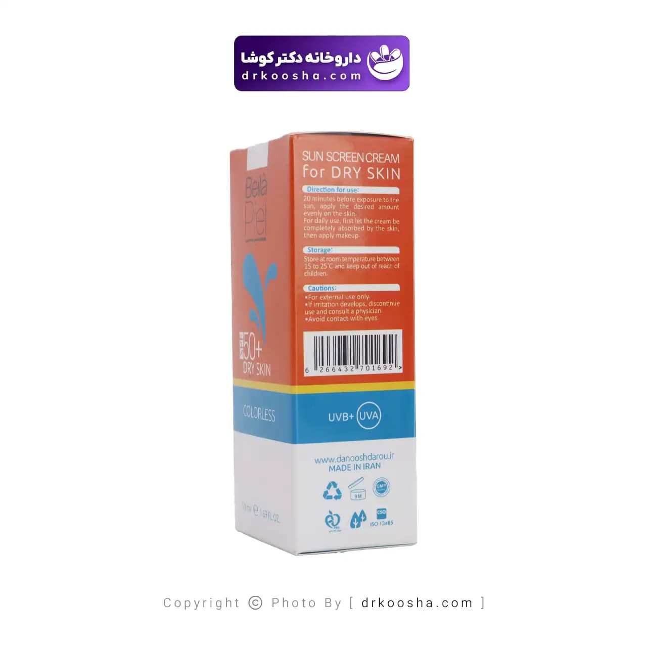 کرم ضدآفتاب پوست خشک بلا پی یل بی رنگ 50 میلی لیتر — تصویر ۵