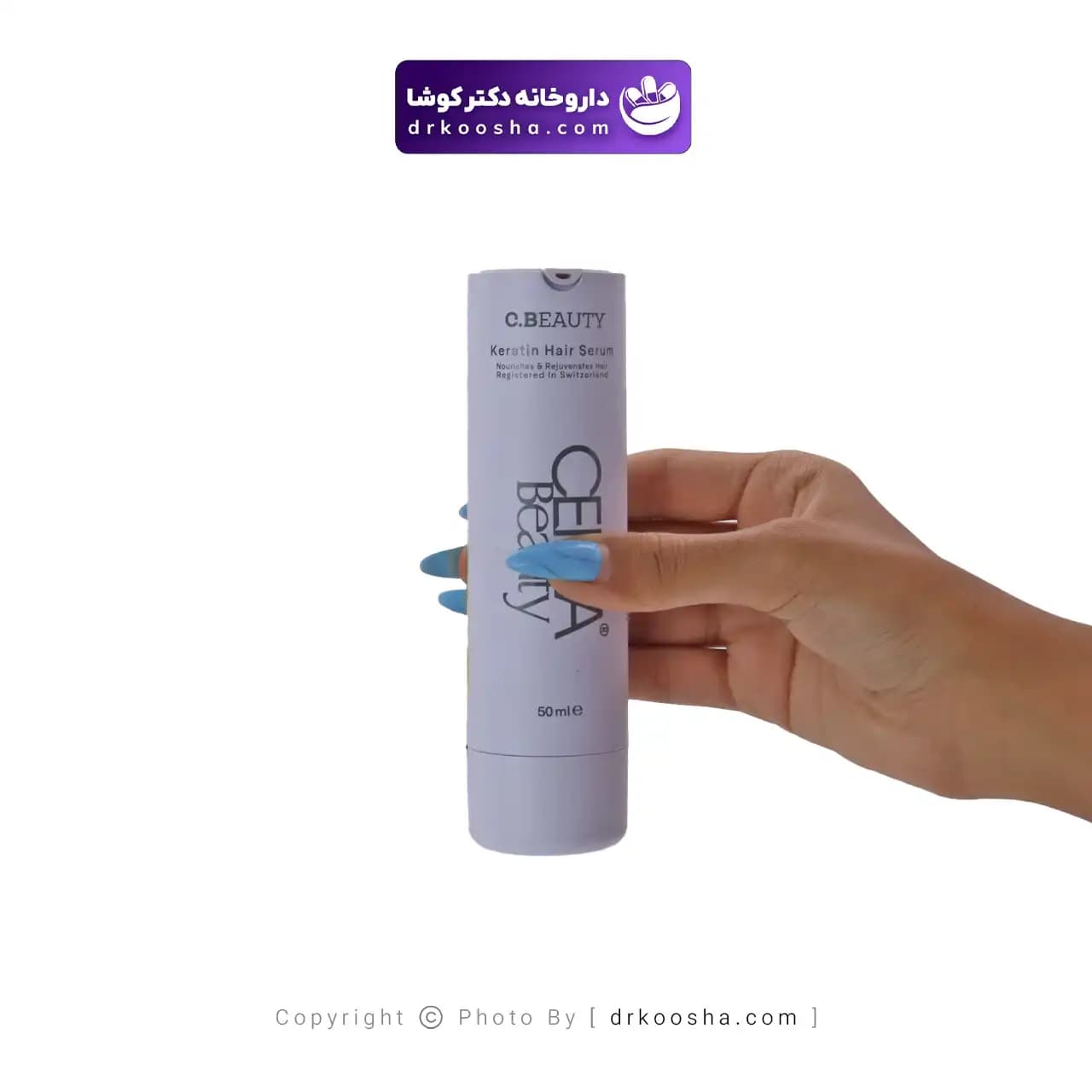 سرم تقویت کننده مو حاوی کراتین سریتا 50 میلی لیتر — تصویر ۷