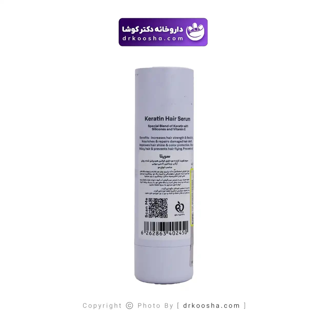 سرم تقویت کننده مو حاوی کراتین سریتا 50 میلی لیتر — تصویر ۵