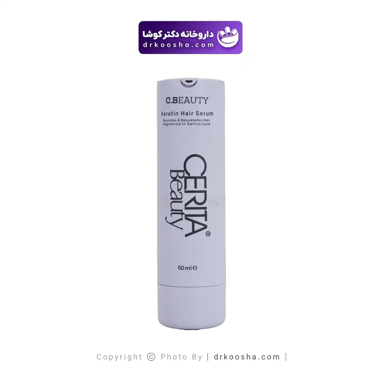 سرم تقویت کننده مو حاوی کراتین سریتا 50 میلی لیتر — تصویر ۴