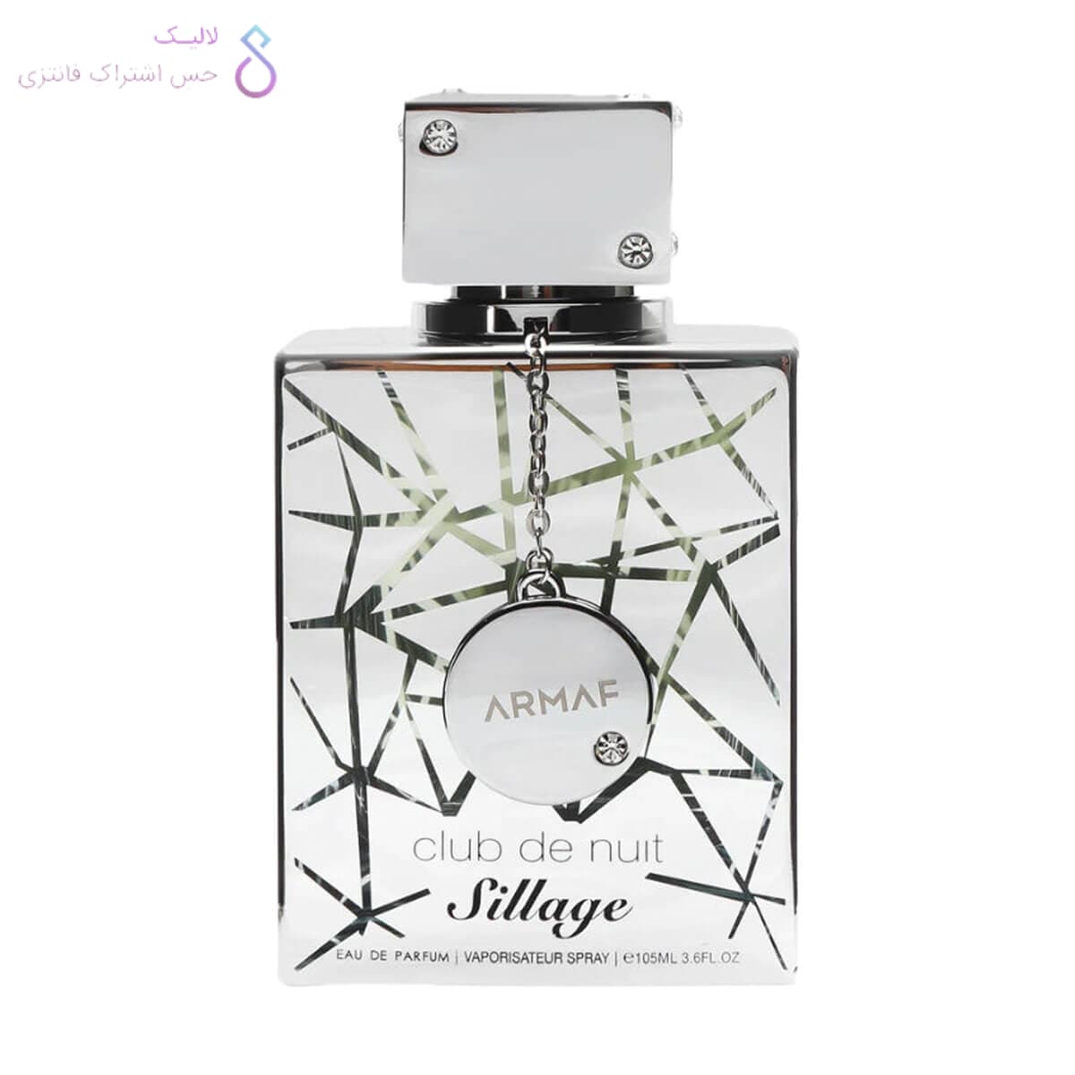 ادکلن کلاب د نایت سیلاج آرماف | Armaf Club De Nuit Sillage — تصویر ۴