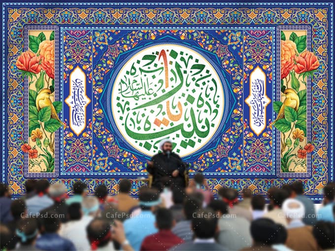 کتیبه ولادت حضرت زینب — تصویر ۱۰