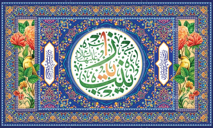 کتیبه ولادت حضرت زینب — تصویر ۱۱