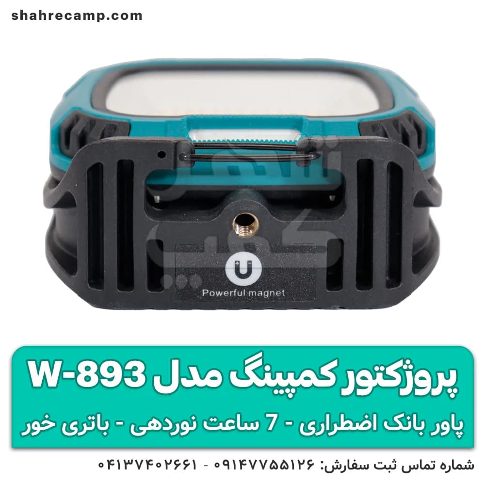 پروژکتور شارژی کمپینگ قوی اسمال سان مدل W893 — تصویر ۵