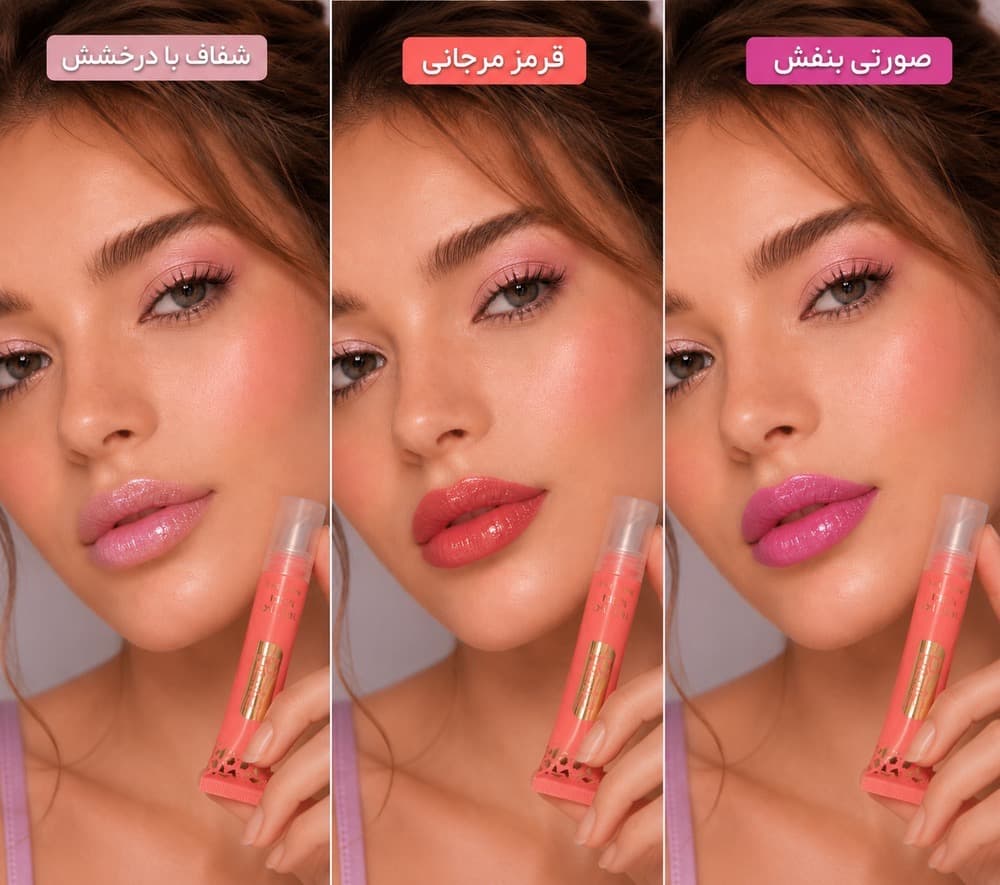 پک 3 عددی لیپ گلاس یخی برند پژوین Pajvin — تصویر ۱۲