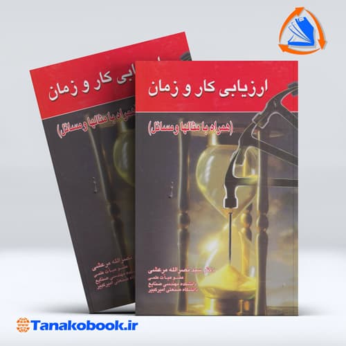 ارزیابی کار و زمان نصرالله مرعشی