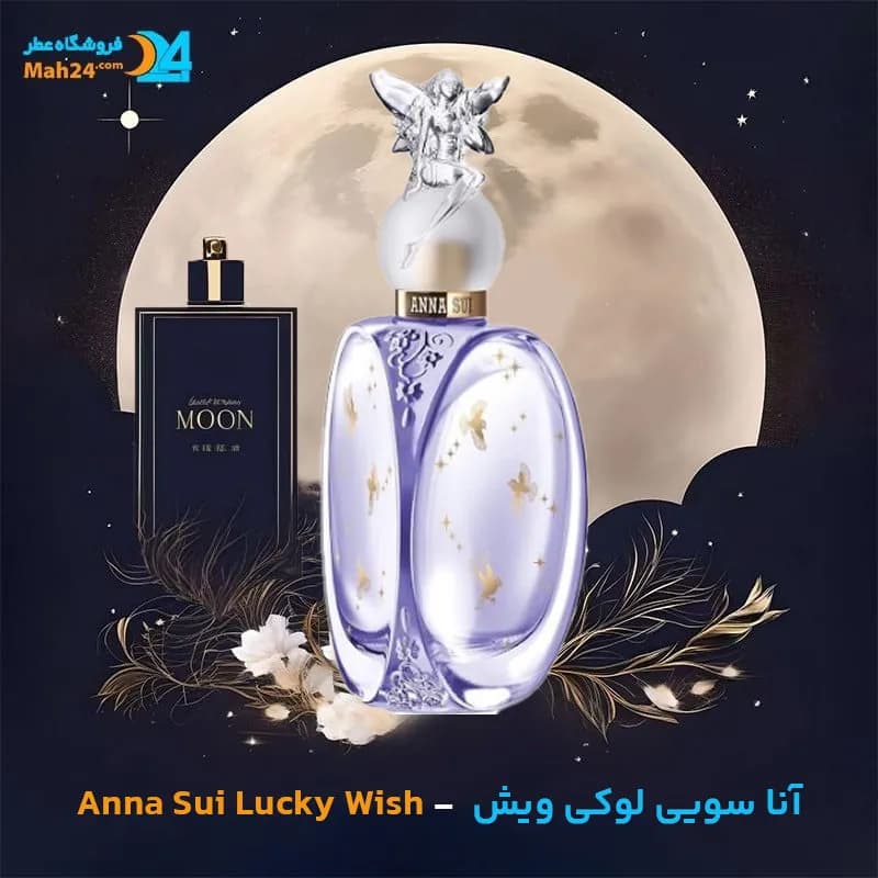 عطر آنا سویی لوکی ویش | ANNA SUI Lucky Wish — تصویر ۴